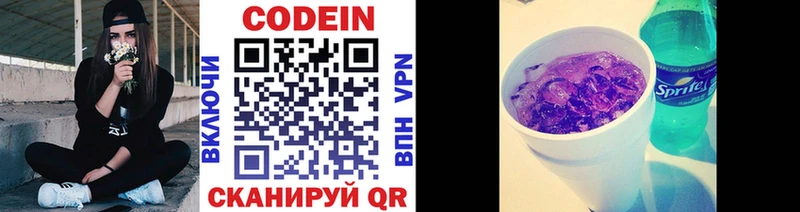 Кодеиновый сироп Lean напиток Lean (лин)  Купить закладки  Астрахань 