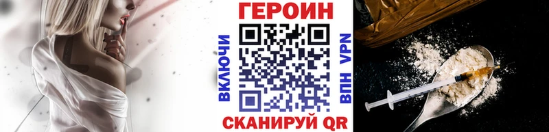 Купить закладки  Астрахань  Героин Heroin 