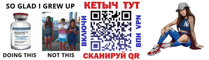 Купить  Астрахань  КЕТАМИН VHQ 