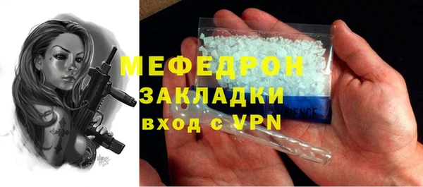 стаф Усолье-Сибирское