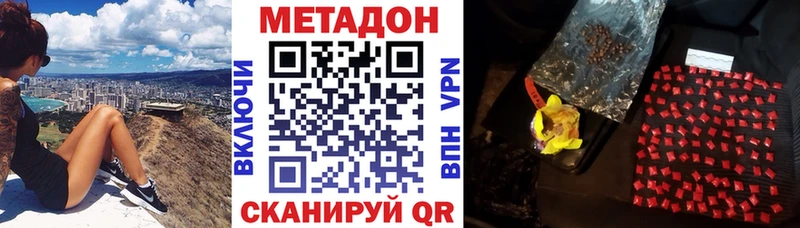 Купить где  Астрахань  МЕТАДОН кристалл 