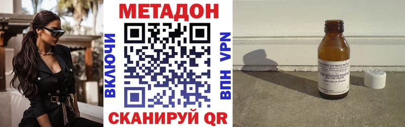 МЕТАДОН кристалл Астрахань